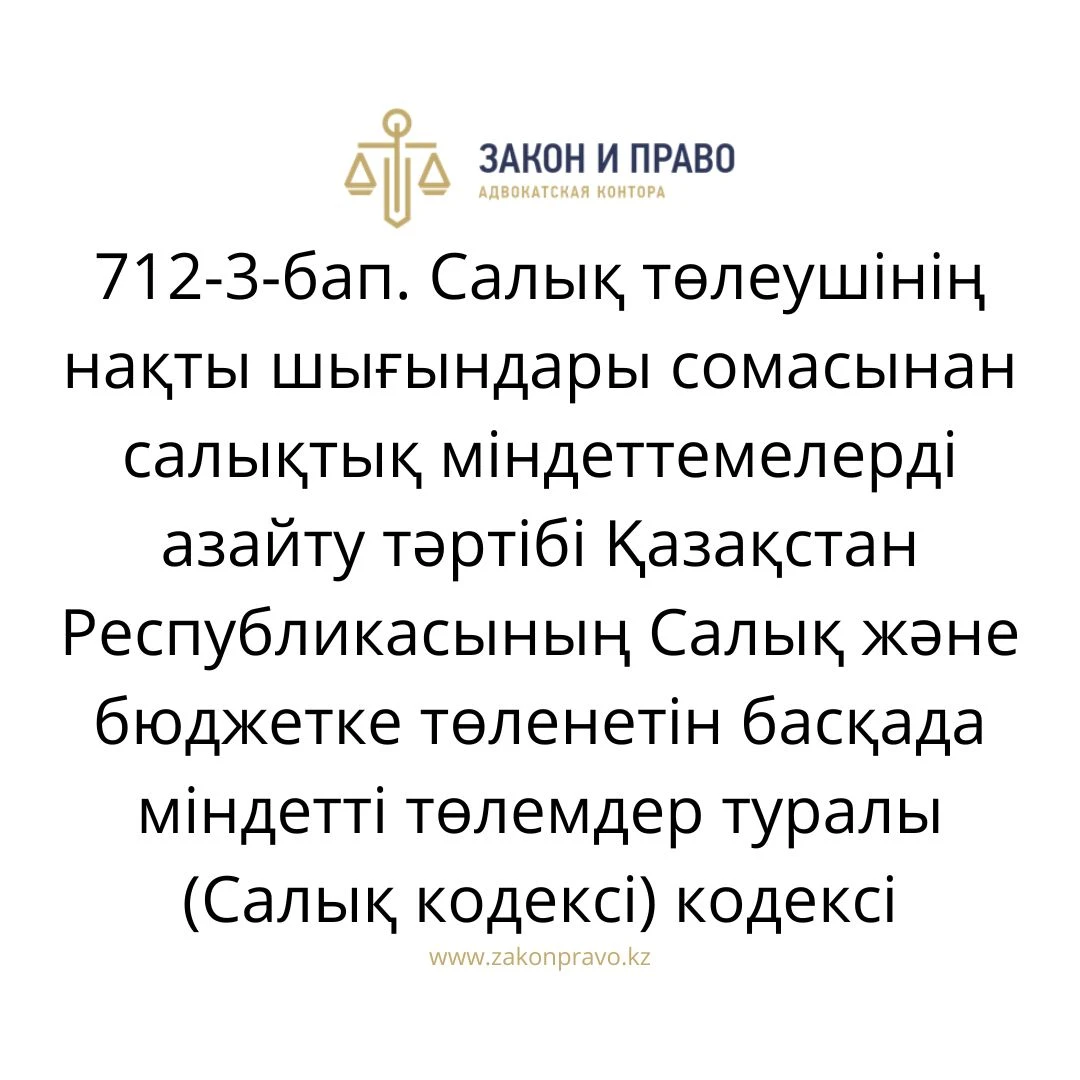 АMANAT партиясы және Заң және Құқық адвокаттық кеңсесінің серіктестігі аясында елге тегін заң көмегі көрсетілді